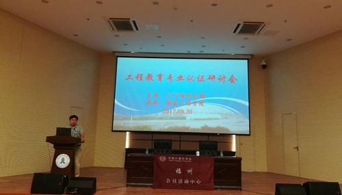 CCF福州主席许力教授致辞 CCF福州主席许力教授致辞